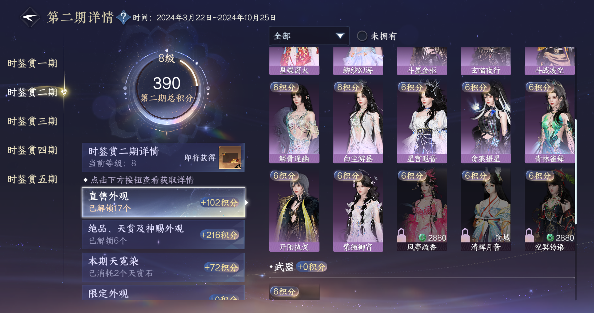 NSHWO413493逆水寒手游账号详情图15 NSHWO413493逆水寒手游账号详情图15