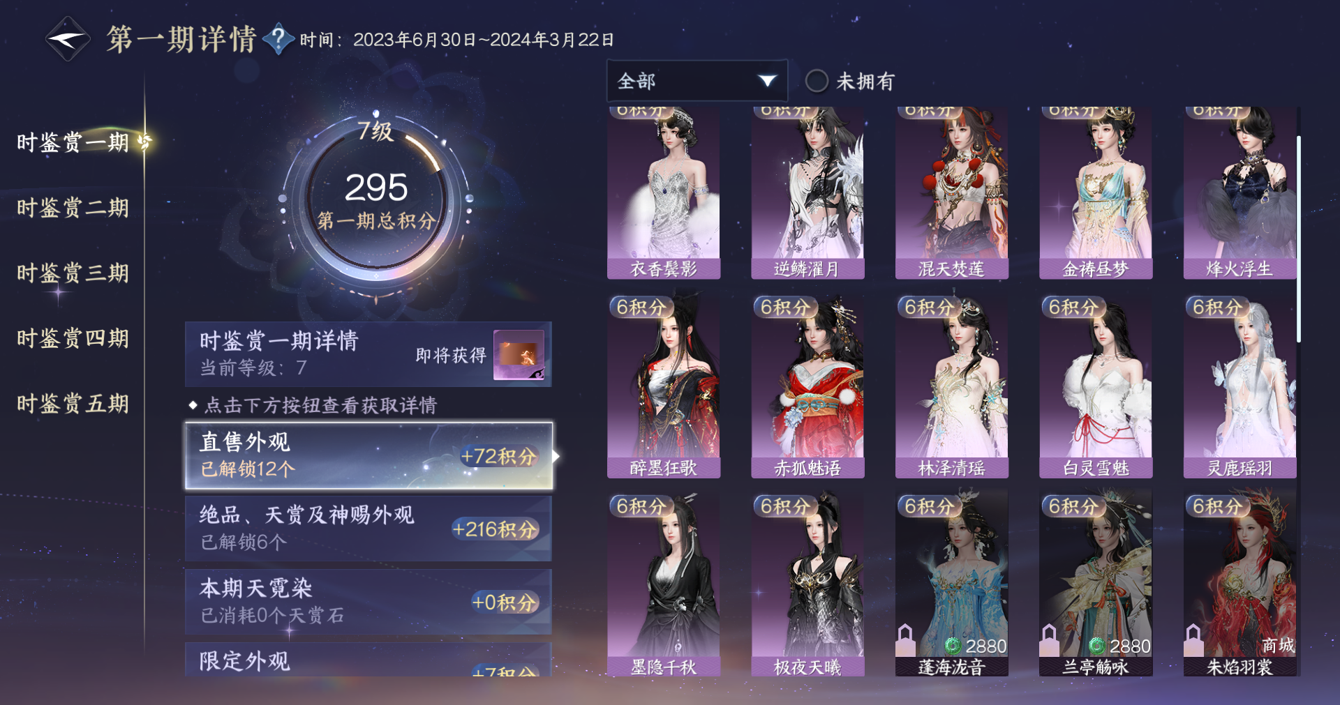 NSHWO413493逆水寒手游账号详情图16 NSHWO413493逆水寒手游账号详情图16