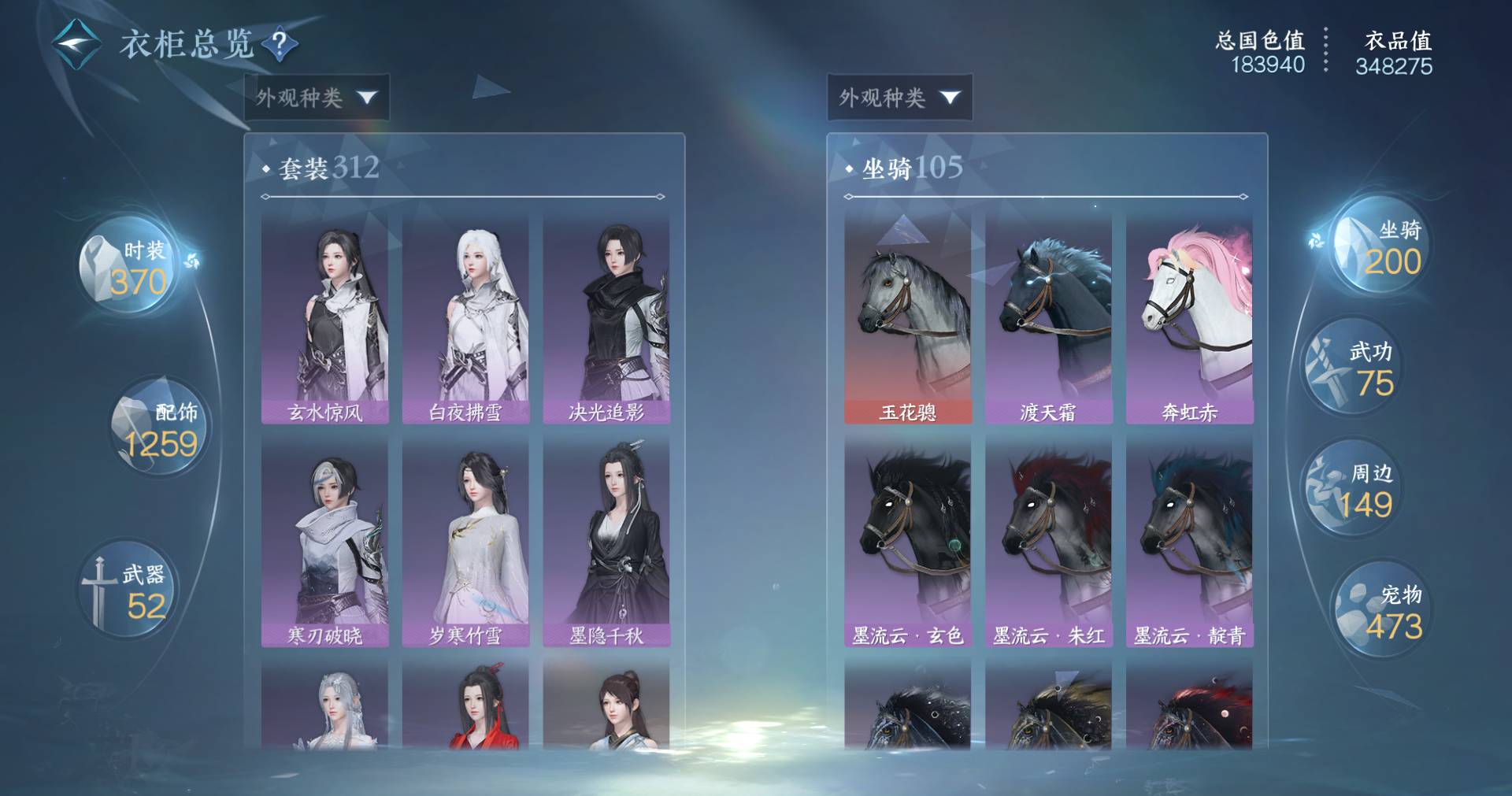 NSHWO413493逆水寒手游账号详情图17 NSHWO413493逆水寒手游账号详情图17