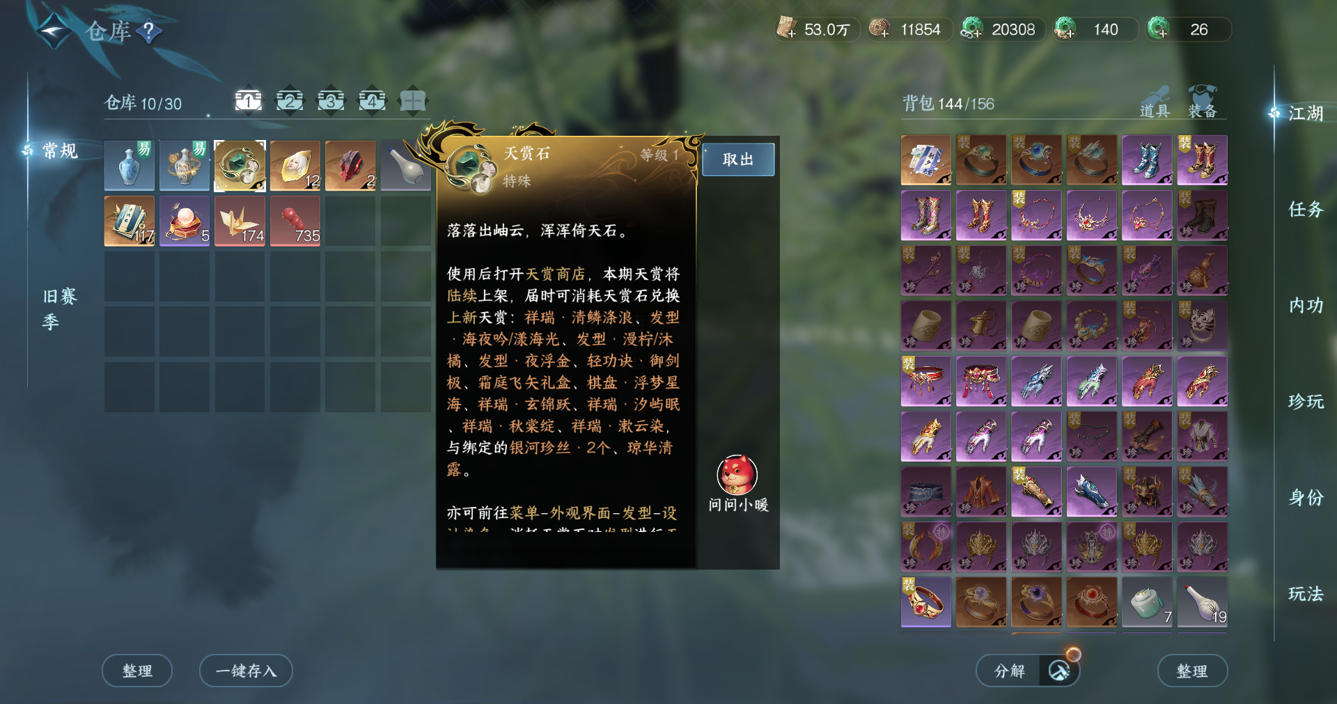 NSHWO413493逆水寒手游账号详情图18 NSHWO413493逆水寒手游账号详情图18