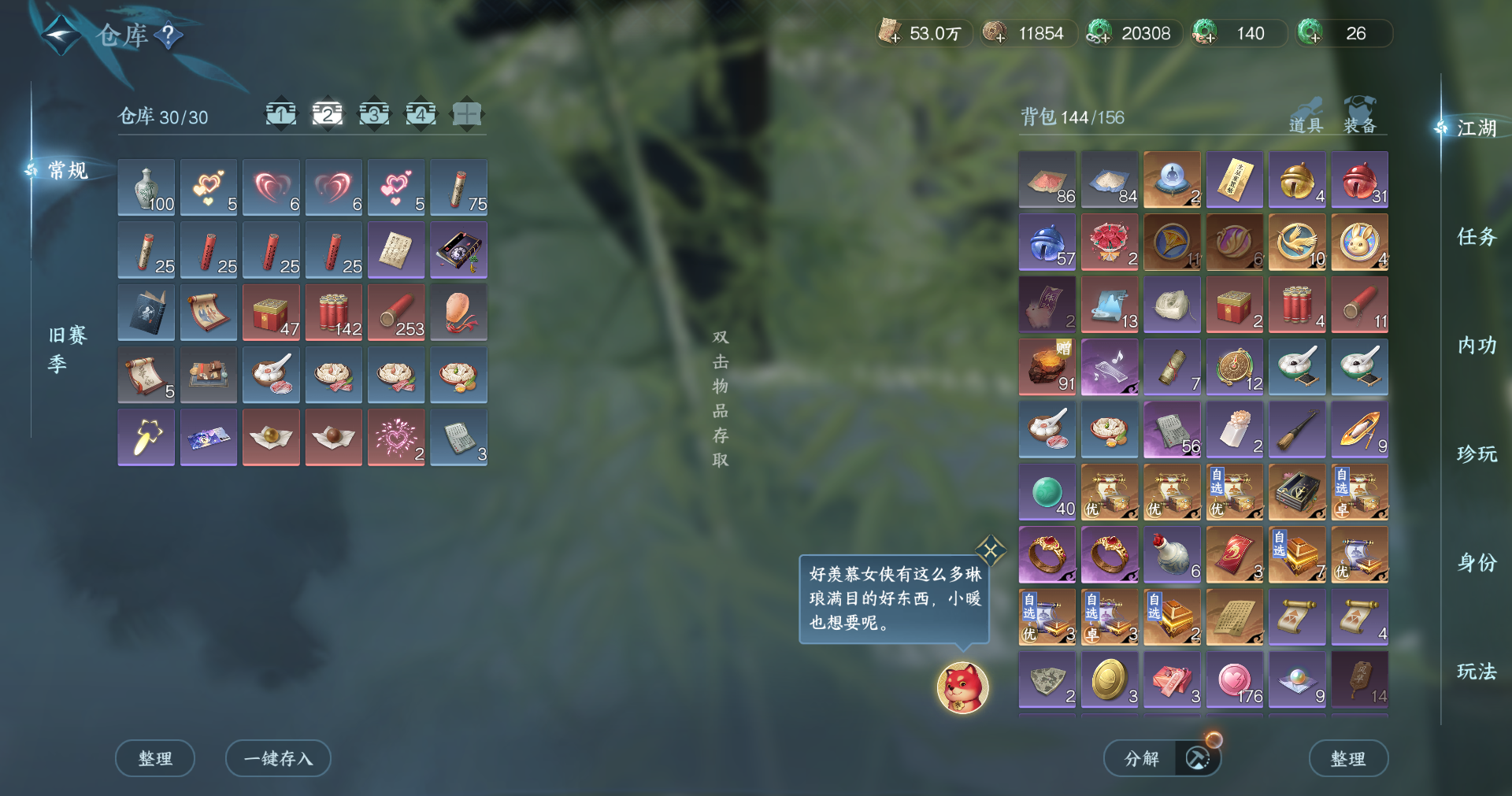 NSHWO413493逆水寒手游账号详情图19 NSHWO413493逆水寒手游账号详情图19