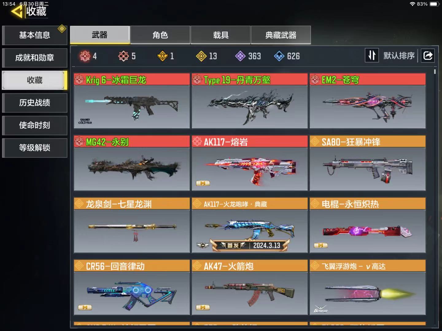优选商品