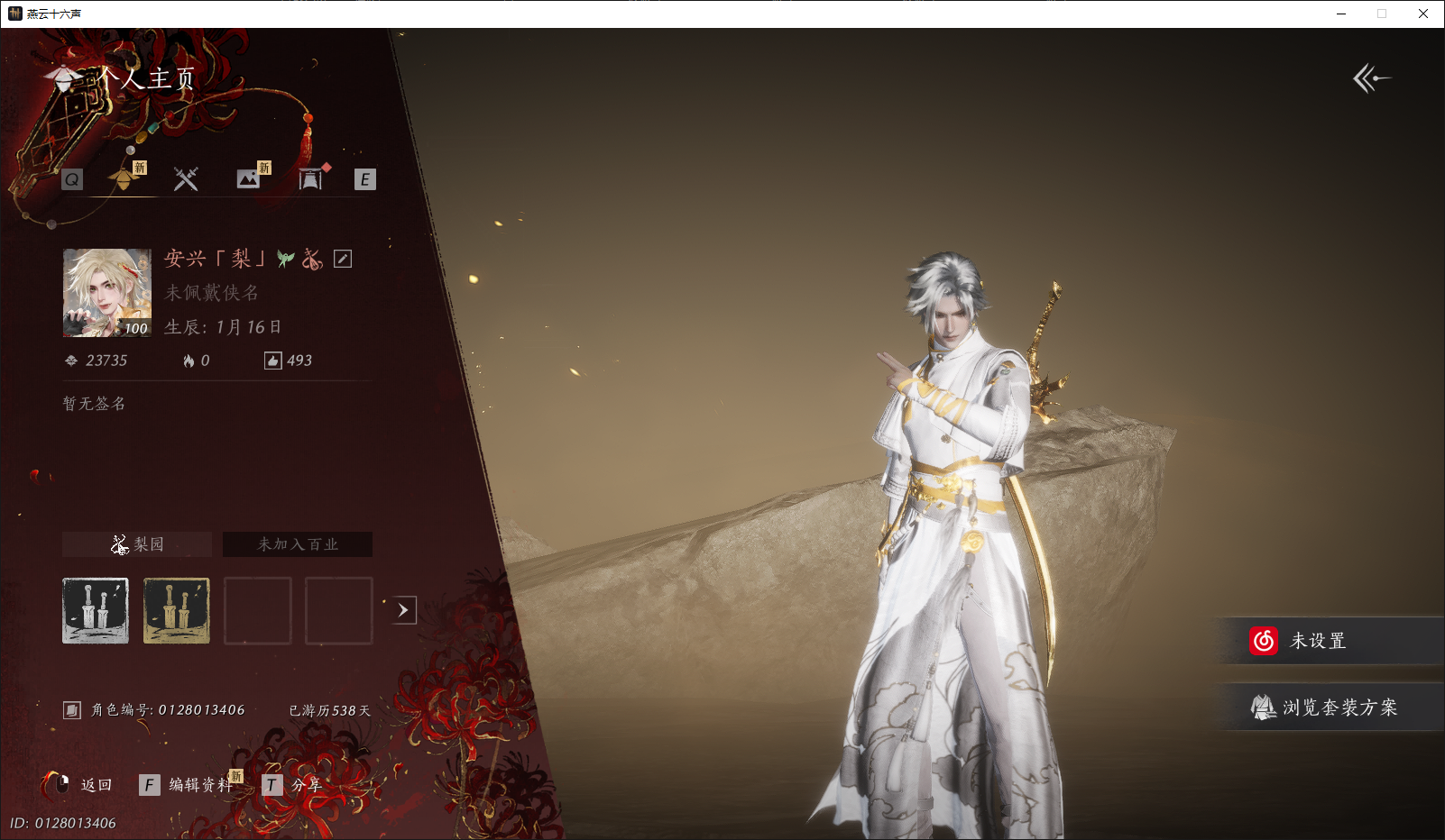 燕云十六声账号官服XY-076977471 风华值：23685 武林造诣（鹅）：41410 已用八音窍数量：3 等级：100 角色性别：男 【绝境】 【无换绑CD】 【未绑定或可换绑】 【未注册】 【支持人脸包赔】 【