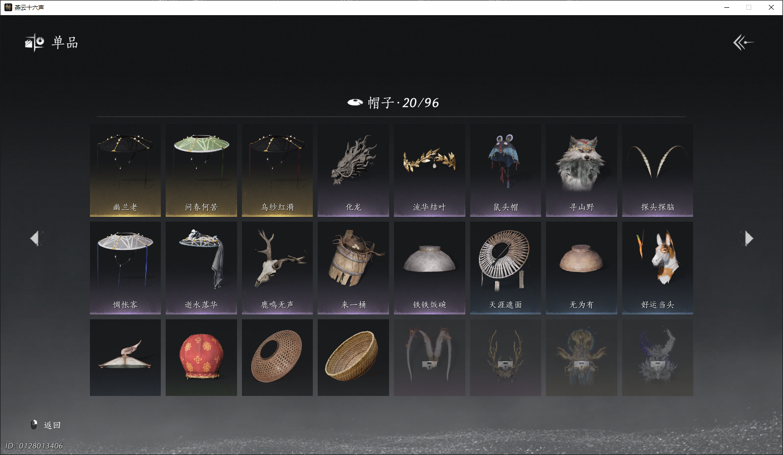 YYSZJY410453燕云十六声账号详情图9