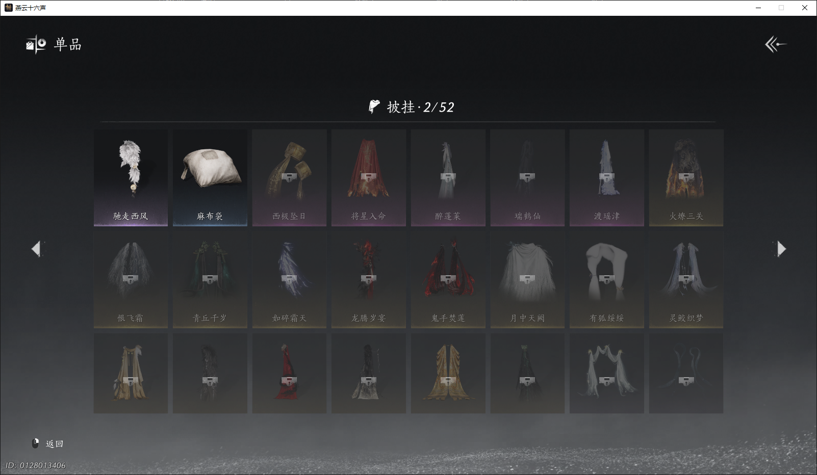 YYSZJY410453燕云十六声账号详情图11