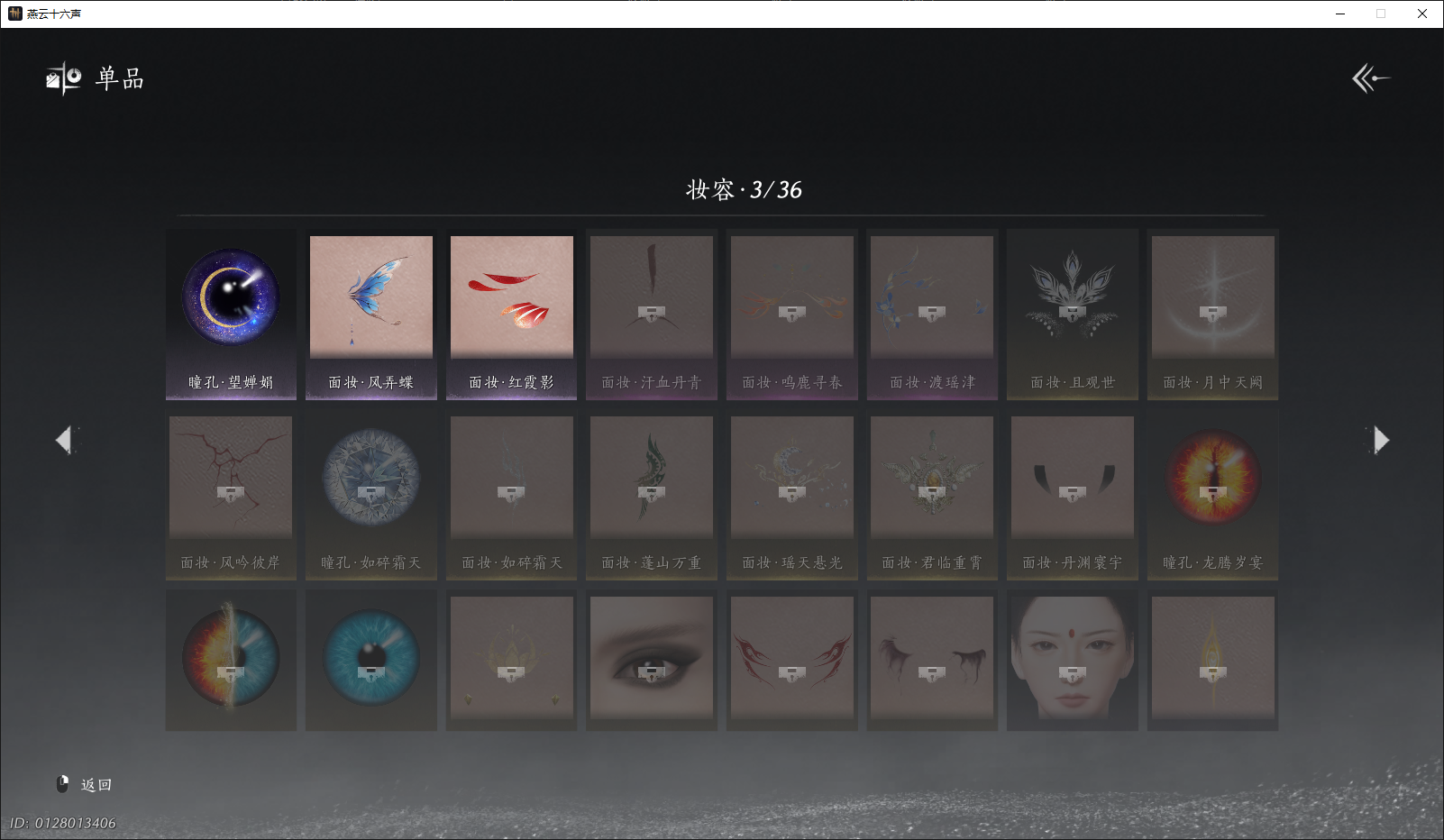 YYSZJY410453燕云十六声账号详情图13