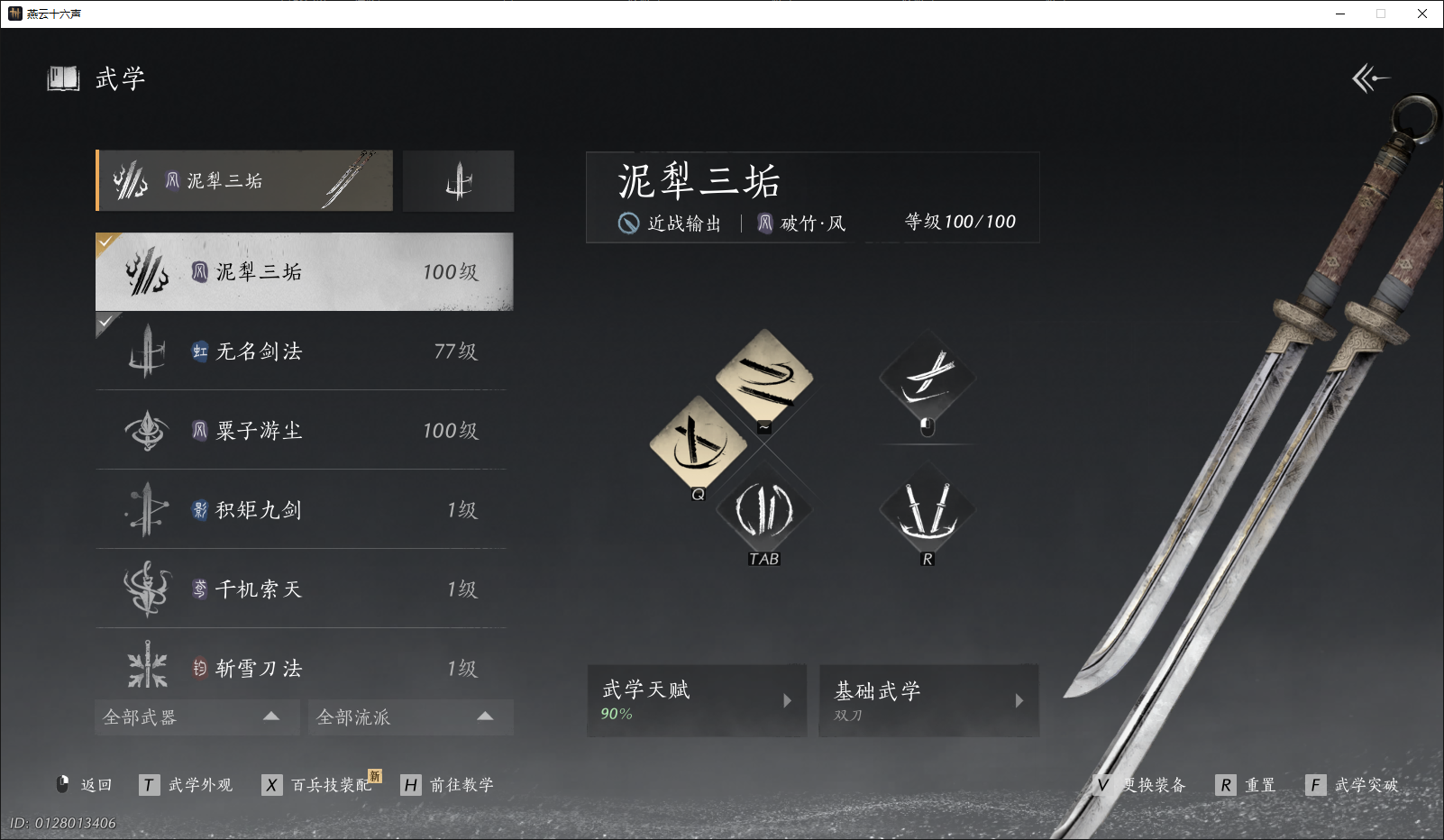 YYSZJY410453燕云十六声账号详情图18