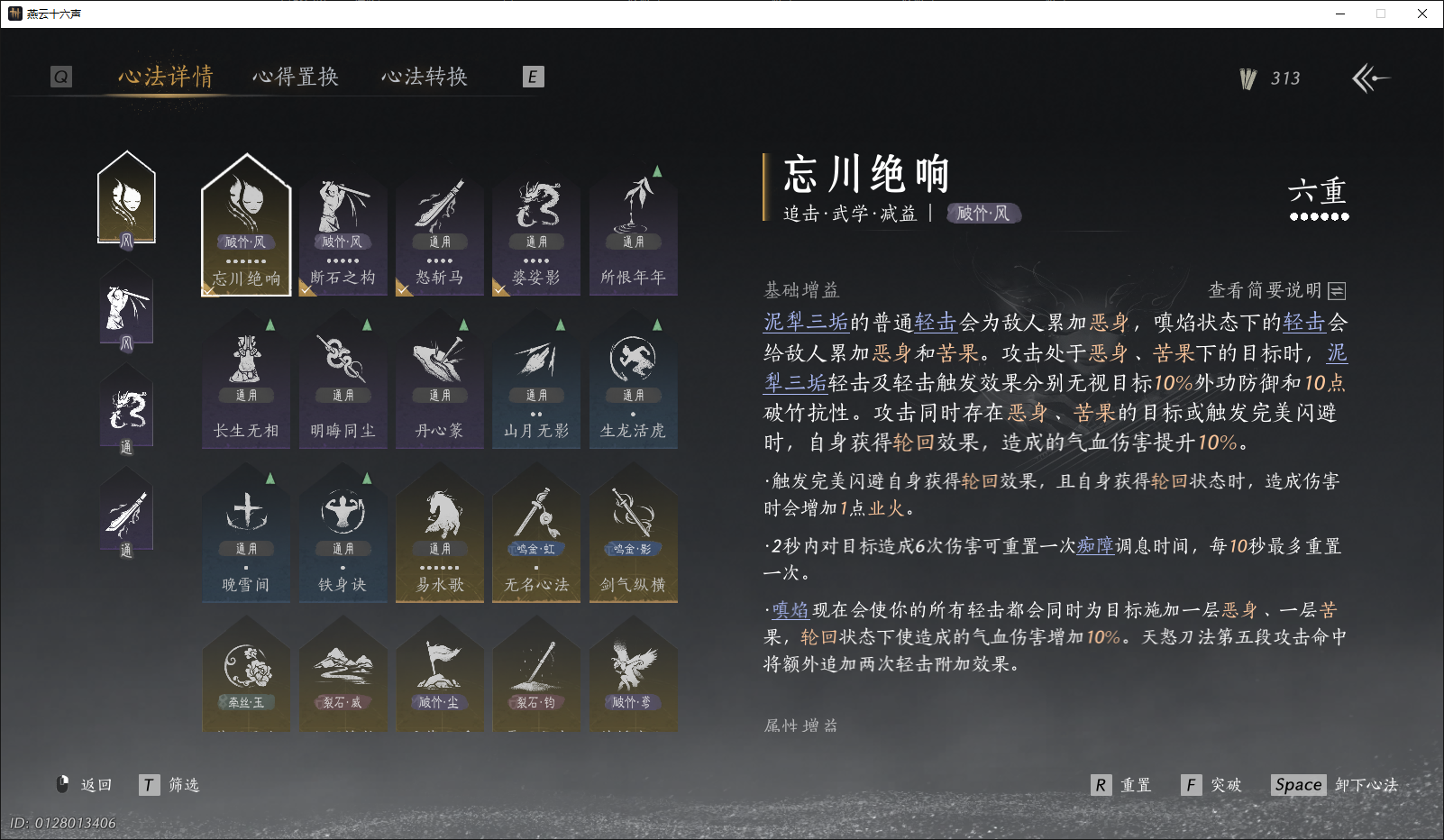 YYSZJY410453燕云十六声账号详情图19