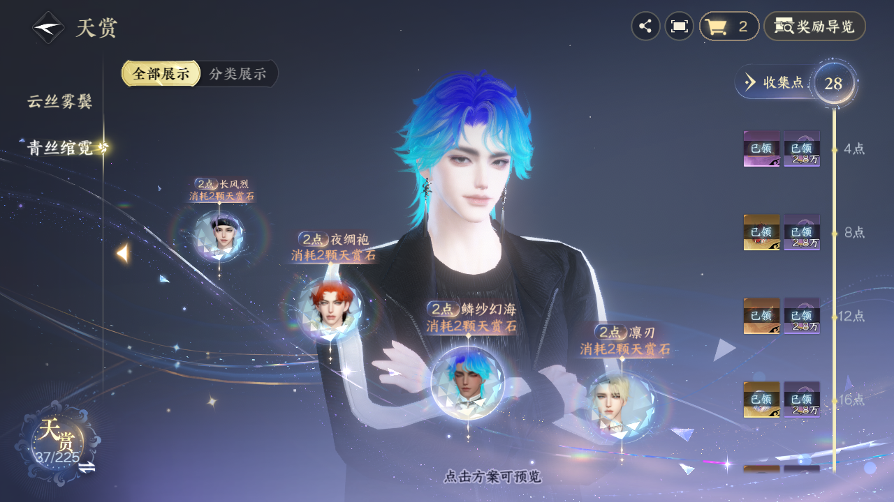NSHZJY413419逆水寒手游账号详情图13 NSHZJY413419逆水寒手游账号详情图13
