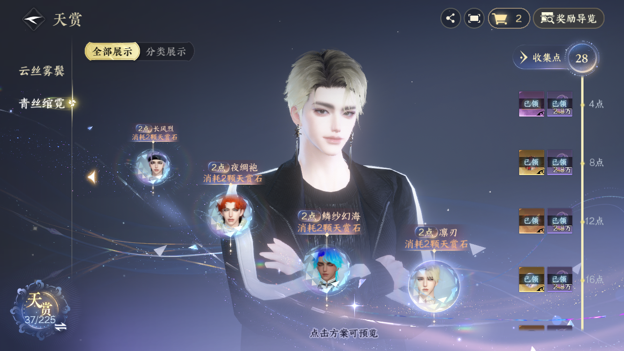 NSHZJY413419逆水寒手游账号详情图14 NSHZJY413419逆水寒手游账号详情图14