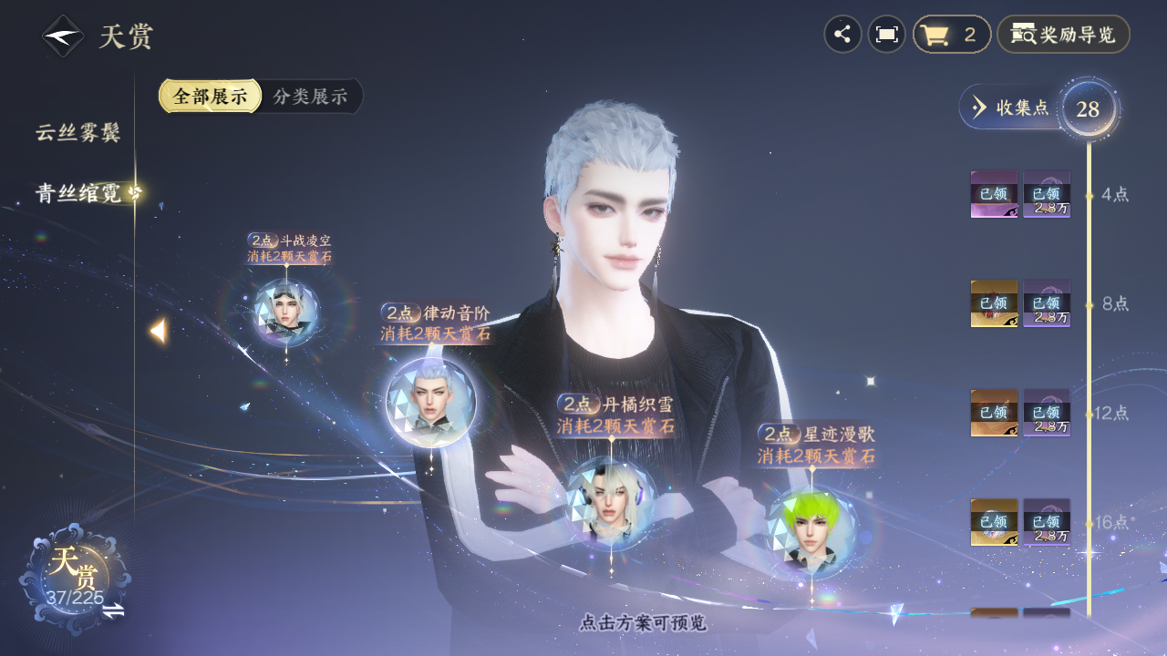 NSHZJY413419逆水寒手游账号详情图18 NSHZJY413419逆水寒手游账号详情图18