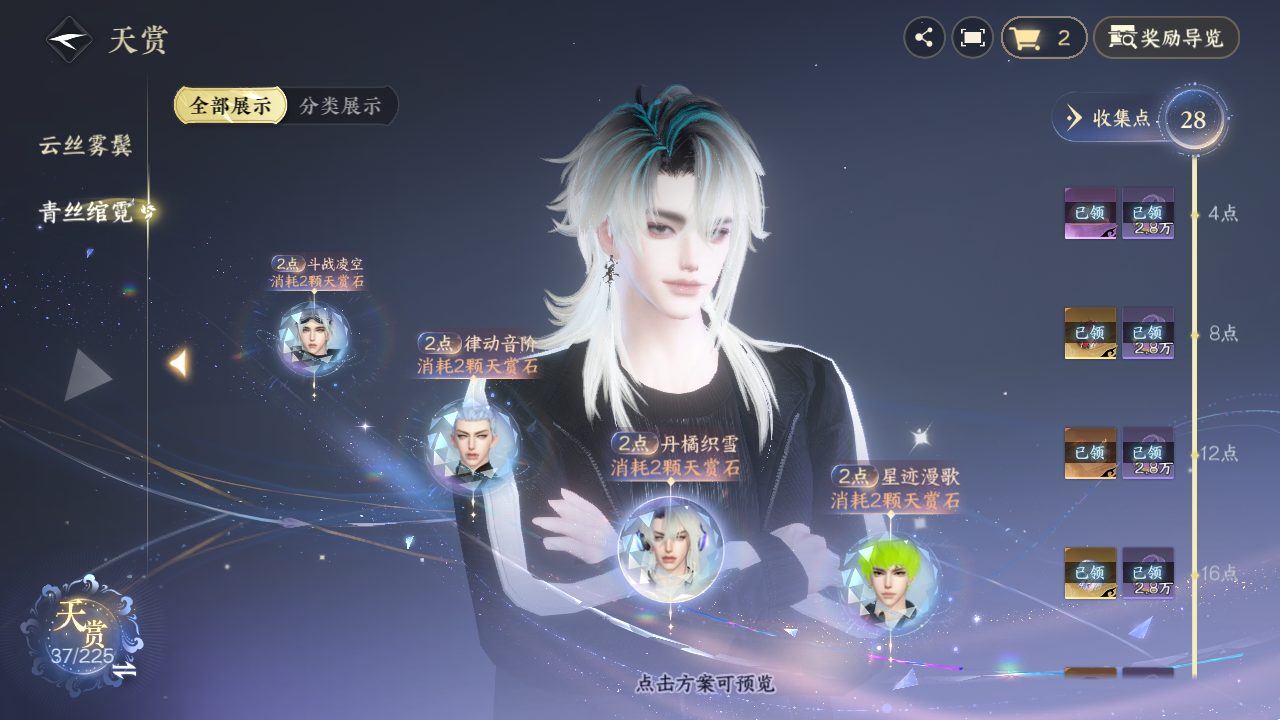 NSHZJY413419逆水寒手游账号详情图19 NSHZJY413419逆水寒手游账号详情图19