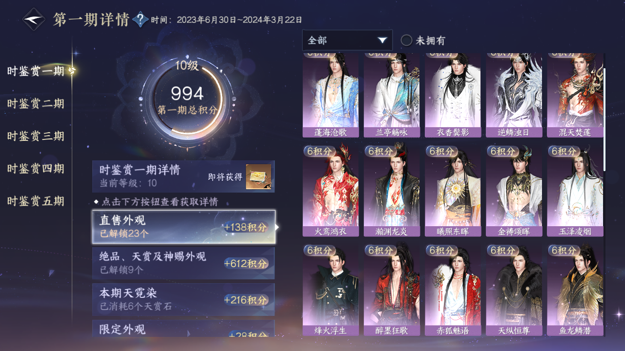 NSHZJY413419逆水寒手游账号详情图25 NSHZJY413419逆水寒手游账号详情图25