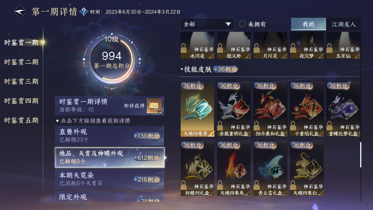 NSHZJY413419逆水寒手游账号详情图28 NSHZJY413419逆水寒手游账号详情图28