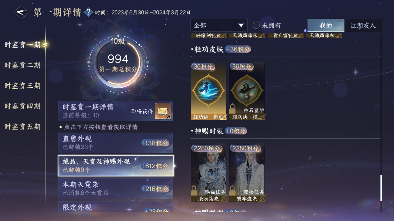 NSHZJY413419逆水寒手游账号详情图29 NSHZJY413419逆水寒手游账号详情图29