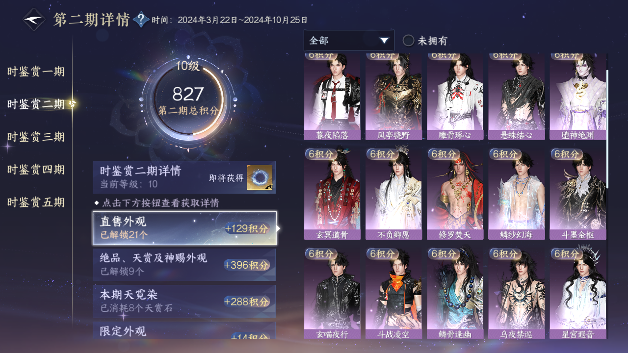 NSHZJY413419逆水寒手游账号详情图30 NSHZJY413419逆水寒手游账号详情图30