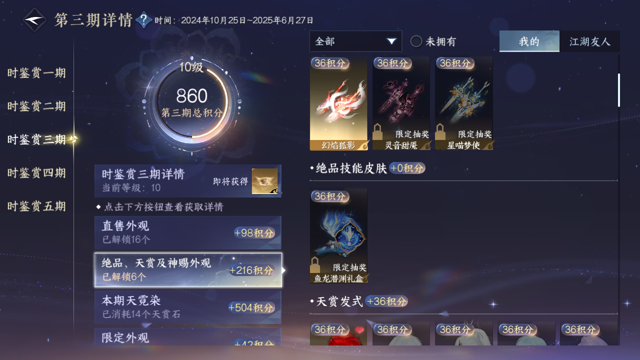 NSHZJY413419逆水寒手游账号详情图35 NSHZJY413419逆水寒手游账号详情图35
