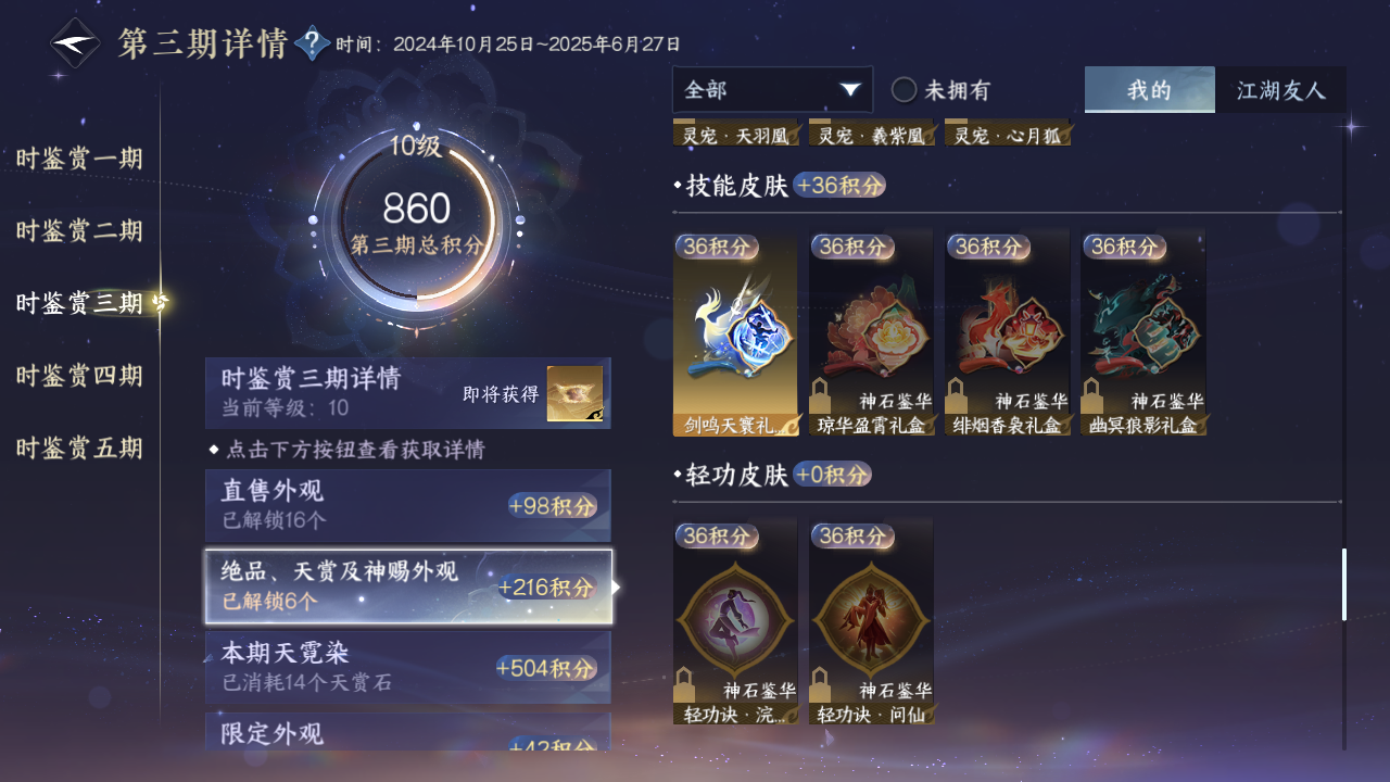 NSHZJY413419逆水寒手游账号详情图37 NSHZJY413419逆水寒手游账号详情图37
