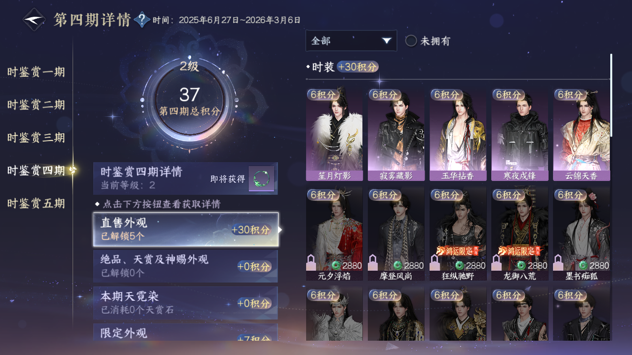 NSHZJY413419逆水寒手游账号详情图38 NSHZJY413419逆水寒手游账号详情图38