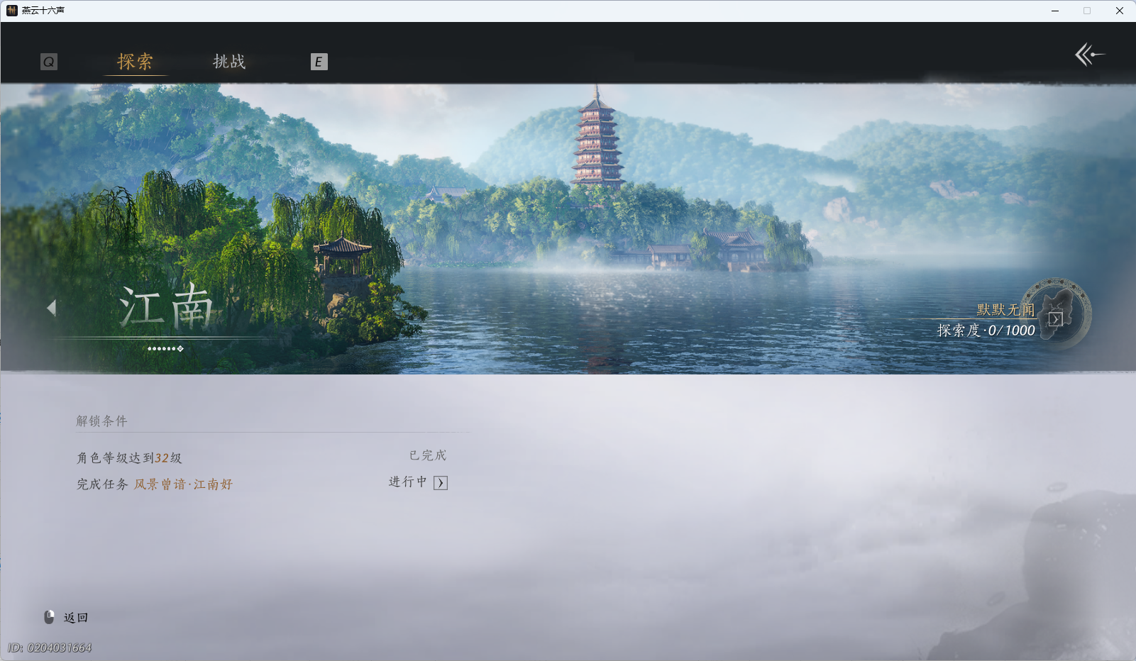 YYSWO410471燕云十六声账号详情图14 YYSWO410471燕云十六声账号详情图14