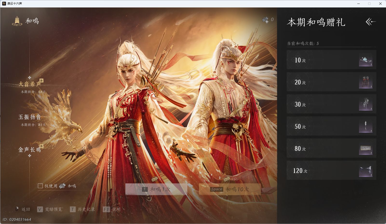 YYSWO410471燕云十六声账号详情图15 YYSWO410471燕云十六声账号详情图15