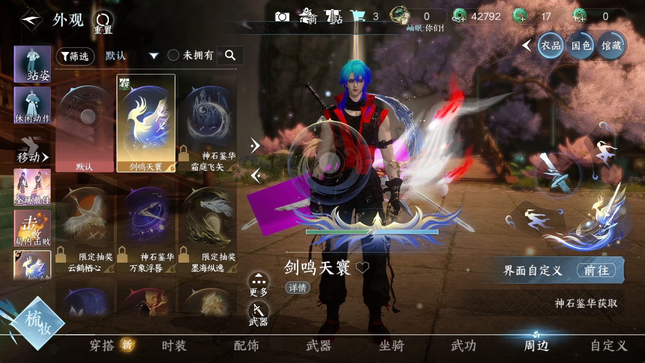 NSHWO417481逆水寒手游账号详情图11 NSHWO417481逆水寒手游账号详情图11
