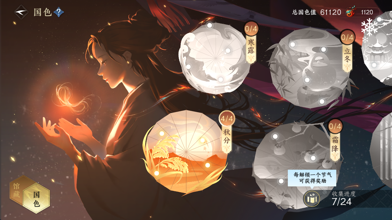 NSHWO417481逆水寒手游账号详情图13 NSHWO417481逆水寒手游账号详情图13