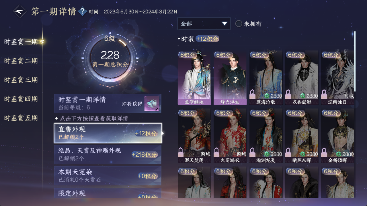 NSHWO417481逆水寒手游账号详情图14 NSHWO417481逆水寒手游账号详情图14