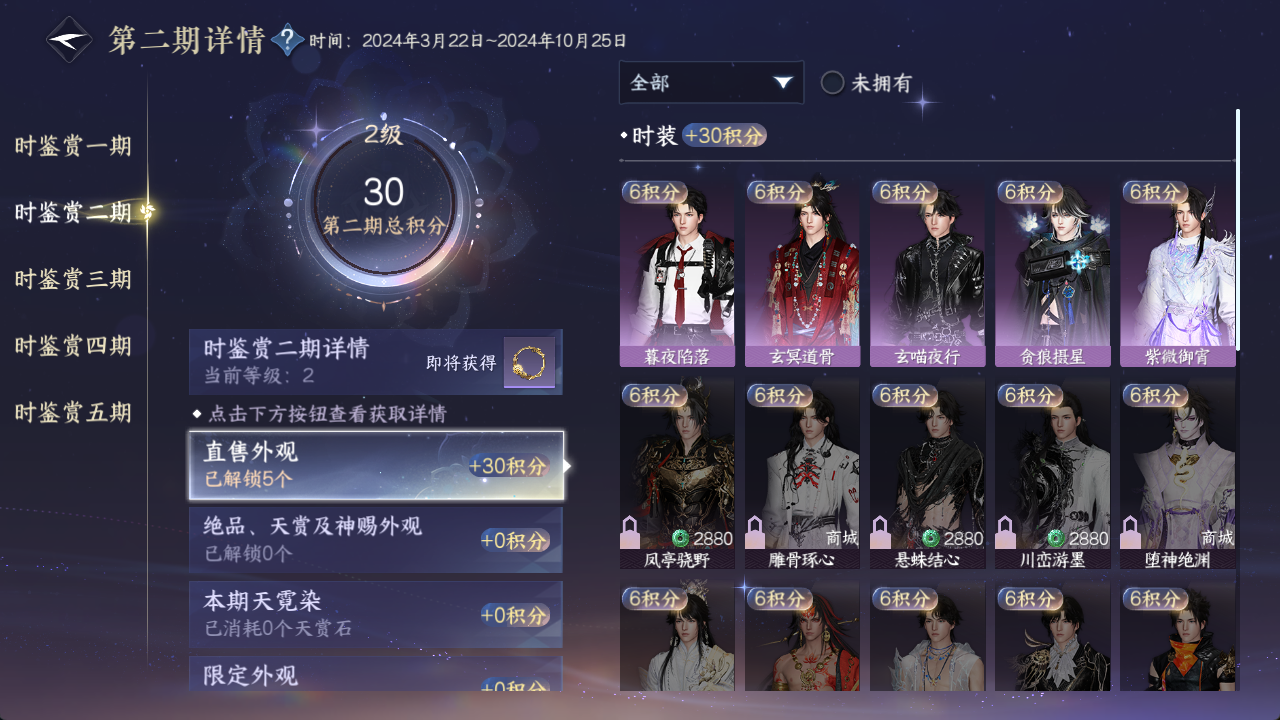 NSHWO417481逆水寒手游账号详情图15 NSHWO417481逆水寒手游账号详情图15