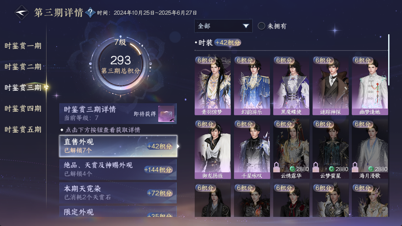 NSHWO417481逆水寒手游账号详情图16 NSHWO417481逆水寒手游账号详情图16