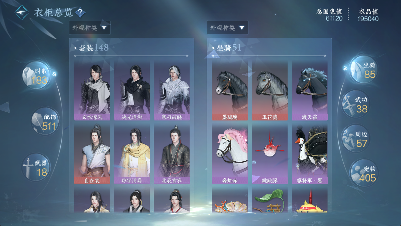 NSHWO417481逆水寒手游账号详情图19 NSHWO417481逆水寒手游账号详情图19