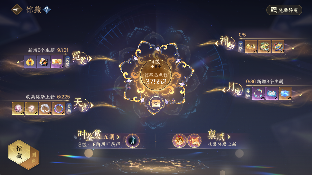 NSHWO413438逆水寒手游账号详情图8 NSHWO413438逆水寒手游账号详情图8