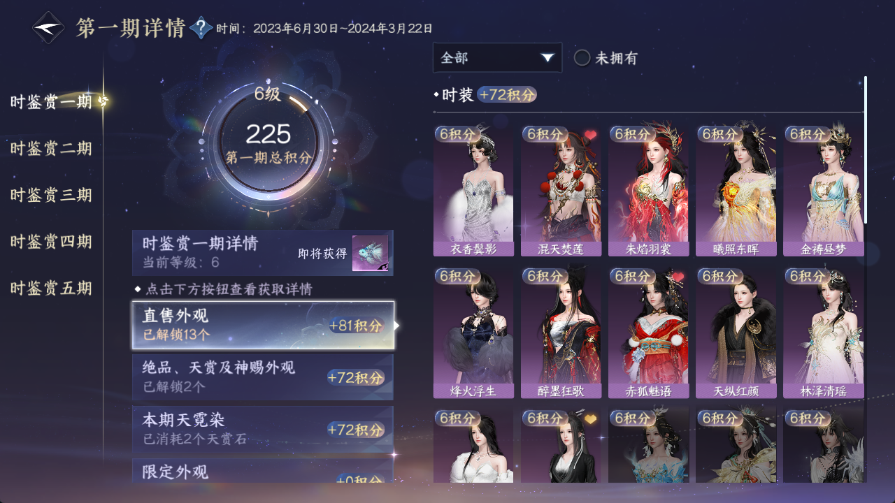 NSHWO413438逆水寒手游账号详情图10 NSHWO413438逆水寒手游账号详情图10