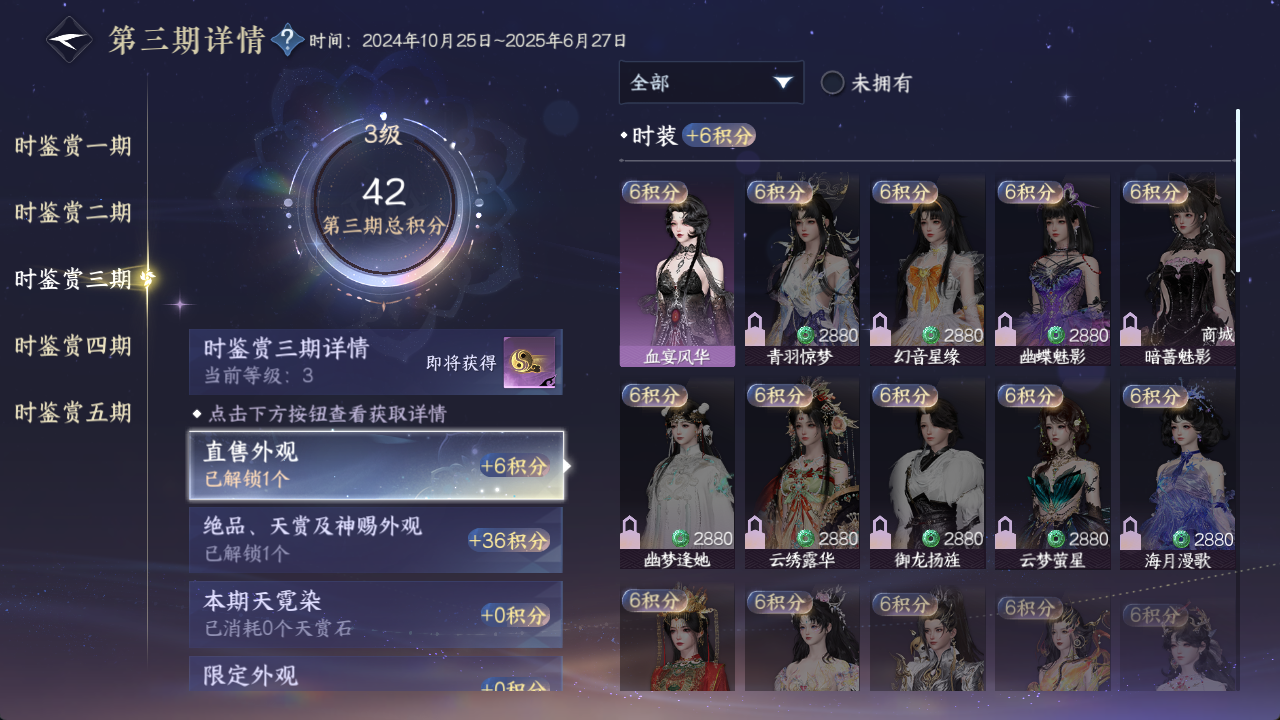 NSHWO413438逆水寒手游账号详情图12 NSHWO413438逆水寒手游账号详情图12