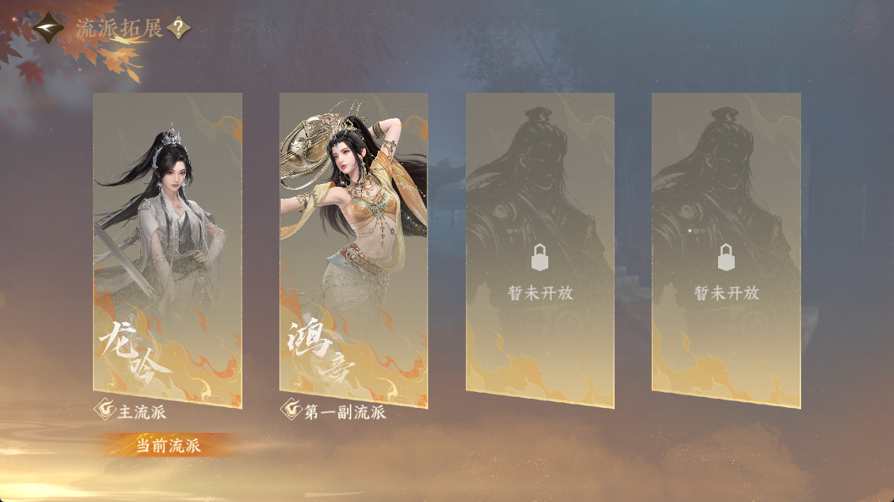 NSHWO413438逆水寒手游账号详情图20 NSHWO413438逆水寒手游账号详情图20