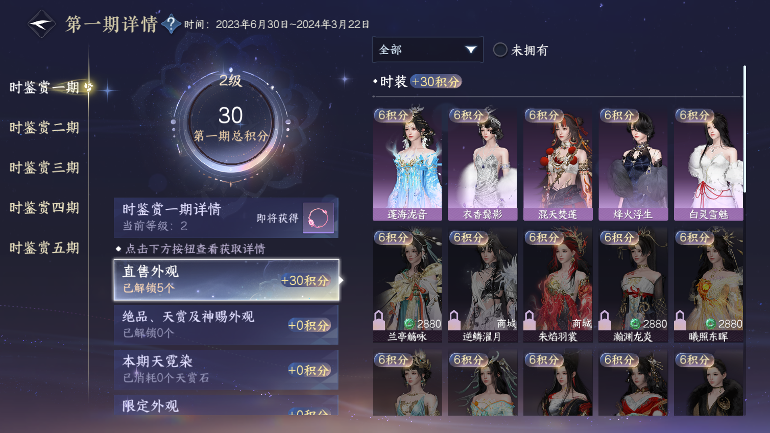 NSHWO413458逆水寒手游账号详情图9 NSHWO413458逆水寒手游账号详情图9
