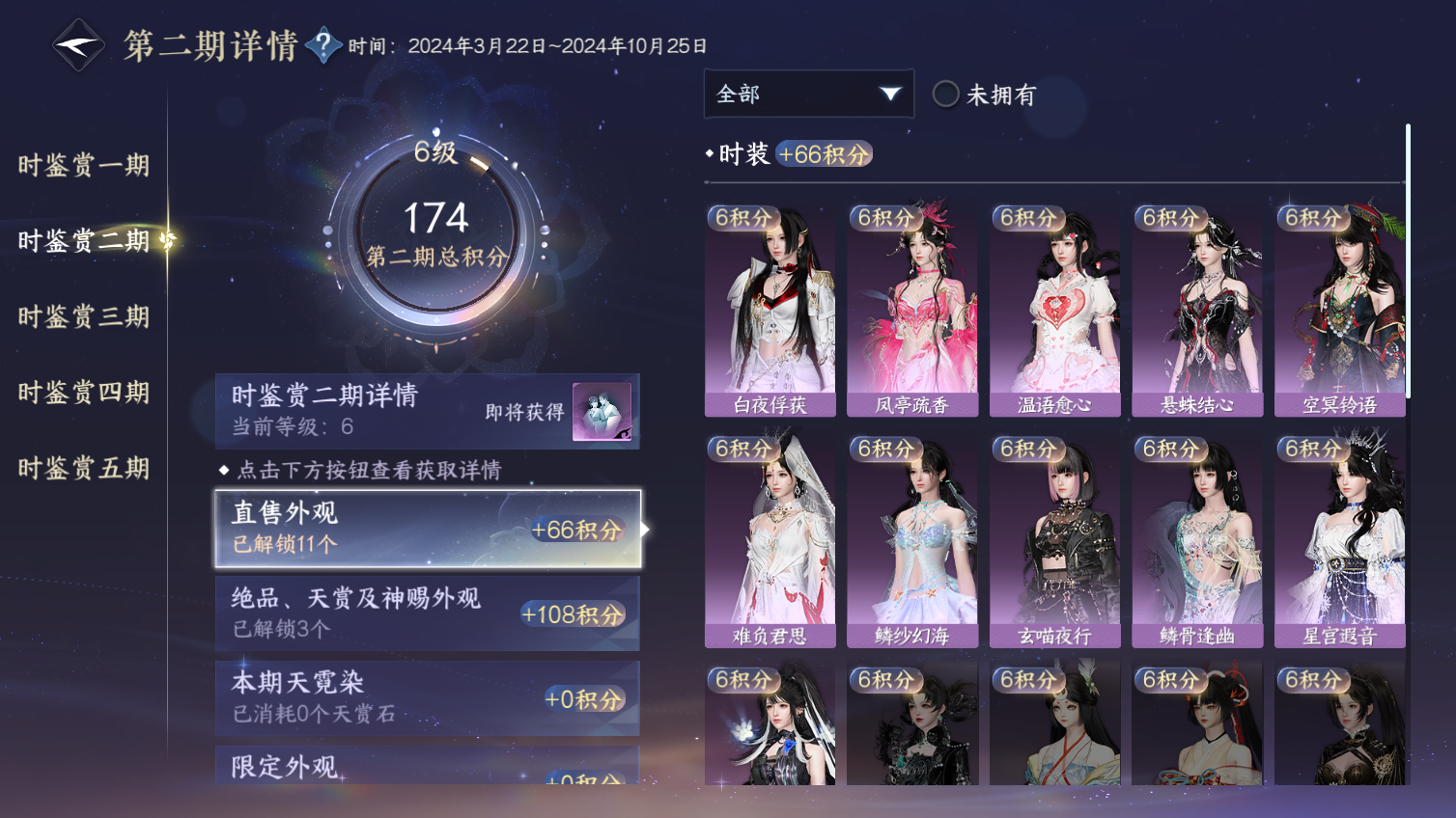 NSHWO413458逆水寒手游账号详情图10 NSHWO413458逆水寒手游账号详情图10
