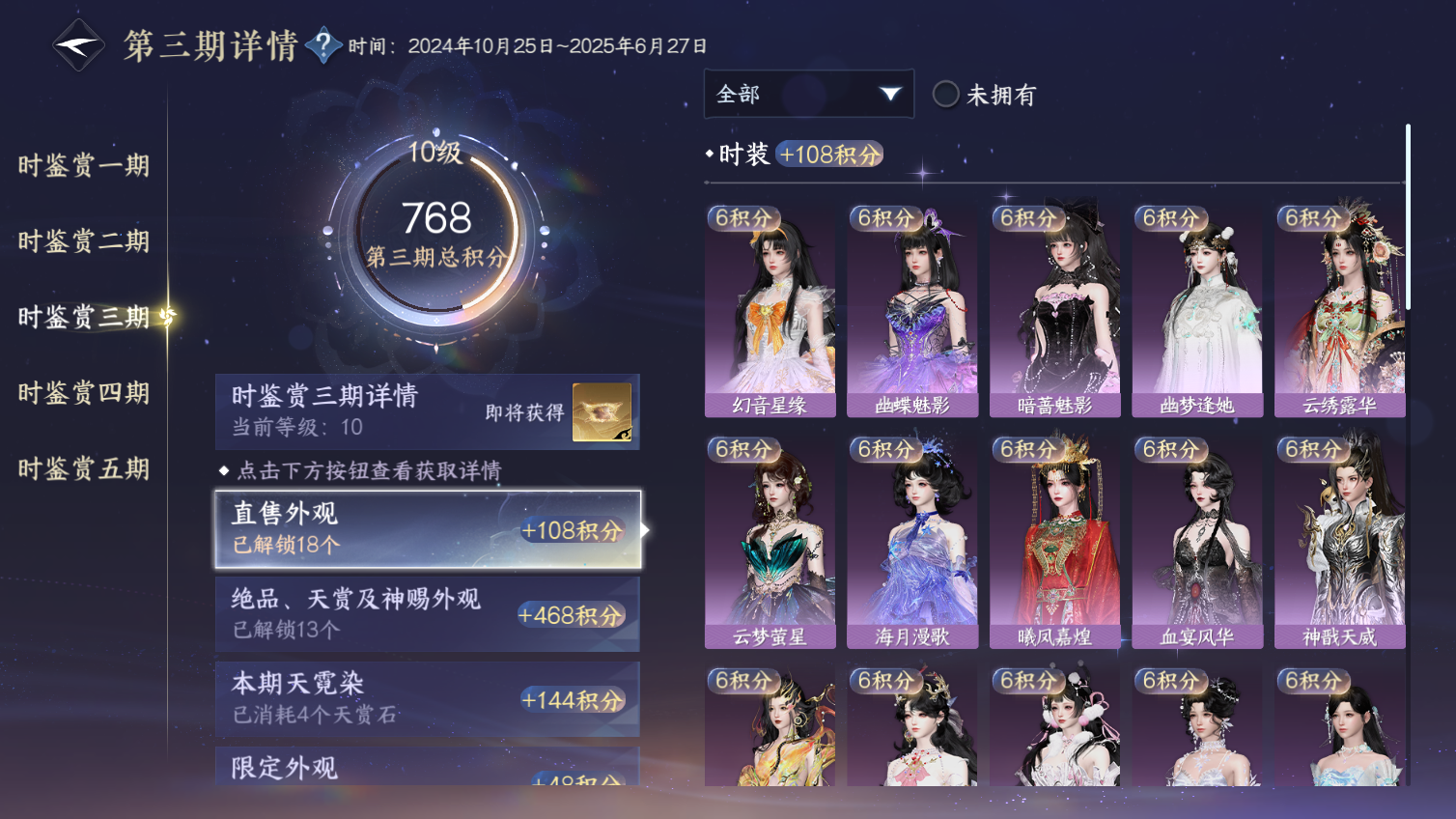 NSHWO413458逆水寒手游账号详情图11 NSHWO413458逆水寒手游账号详情图11