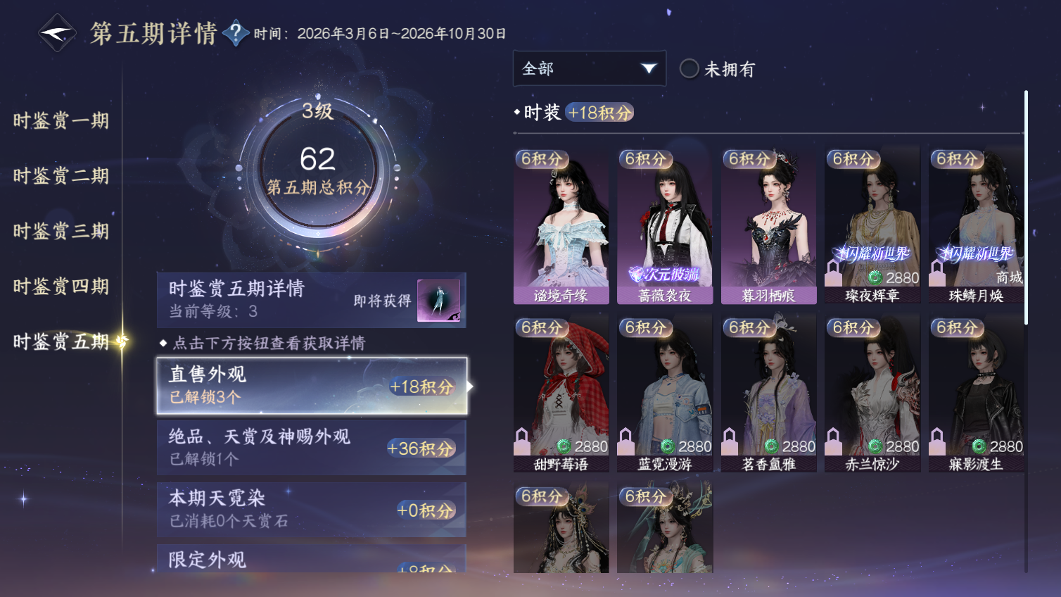 NSHWO413458逆水寒手游账号详情图15 NSHWO413458逆水寒手游账号详情图15