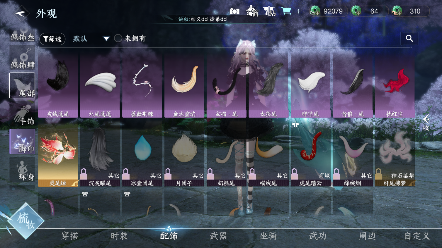 NSHWO413458逆水寒手游账号详情图19 NSHWO413458逆水寒手游账号详情图19
