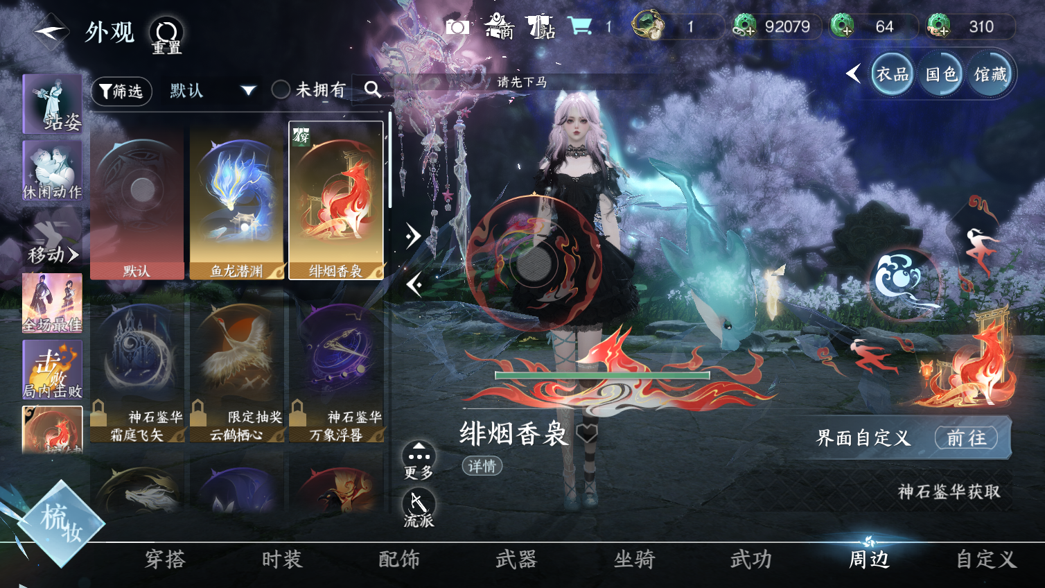NSHWO413458逆水寒手游账号详情图23 NSHWO413458逆水寒手游账号详情图23