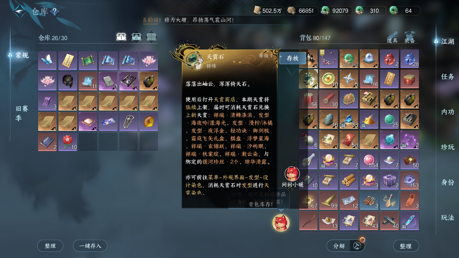 NSHWO413458逆水寒手游账号详情图26 NSHWO413458逆水寒手游账号详情图26