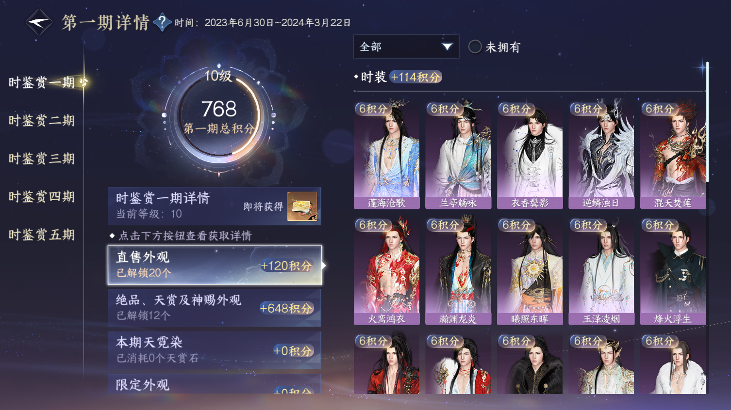 NSHWO413467逆水寒手游账号详情图10 NSHWO413467逆水寒手游账号详情图10