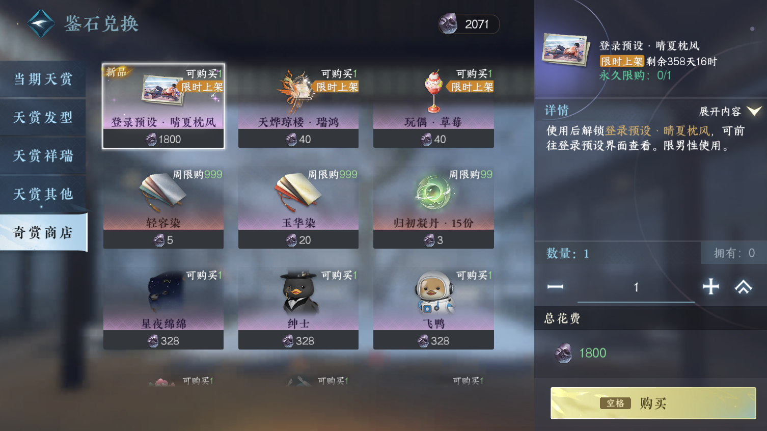 NSHWO413467逆水寒手游账号详情图21 NSHWO413467逆水寒手游账号详情图21