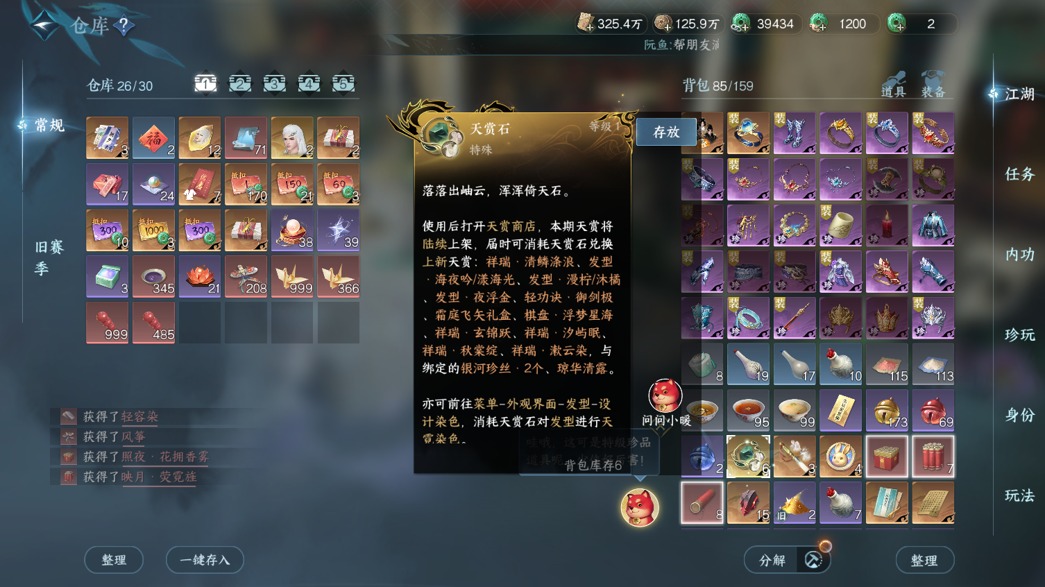 NSHWO413467逆水寒手游账号详情图22 NSHWO413467逆水寒手游账号详情图22