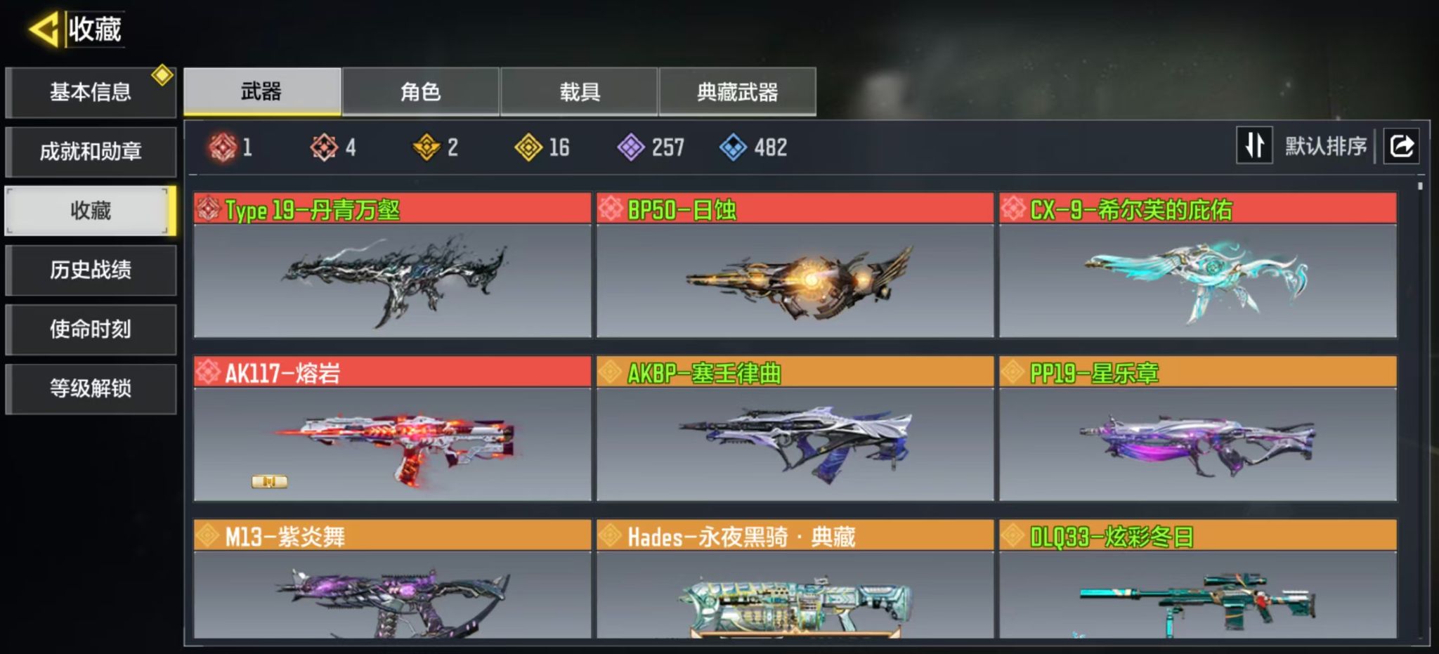 优选商品