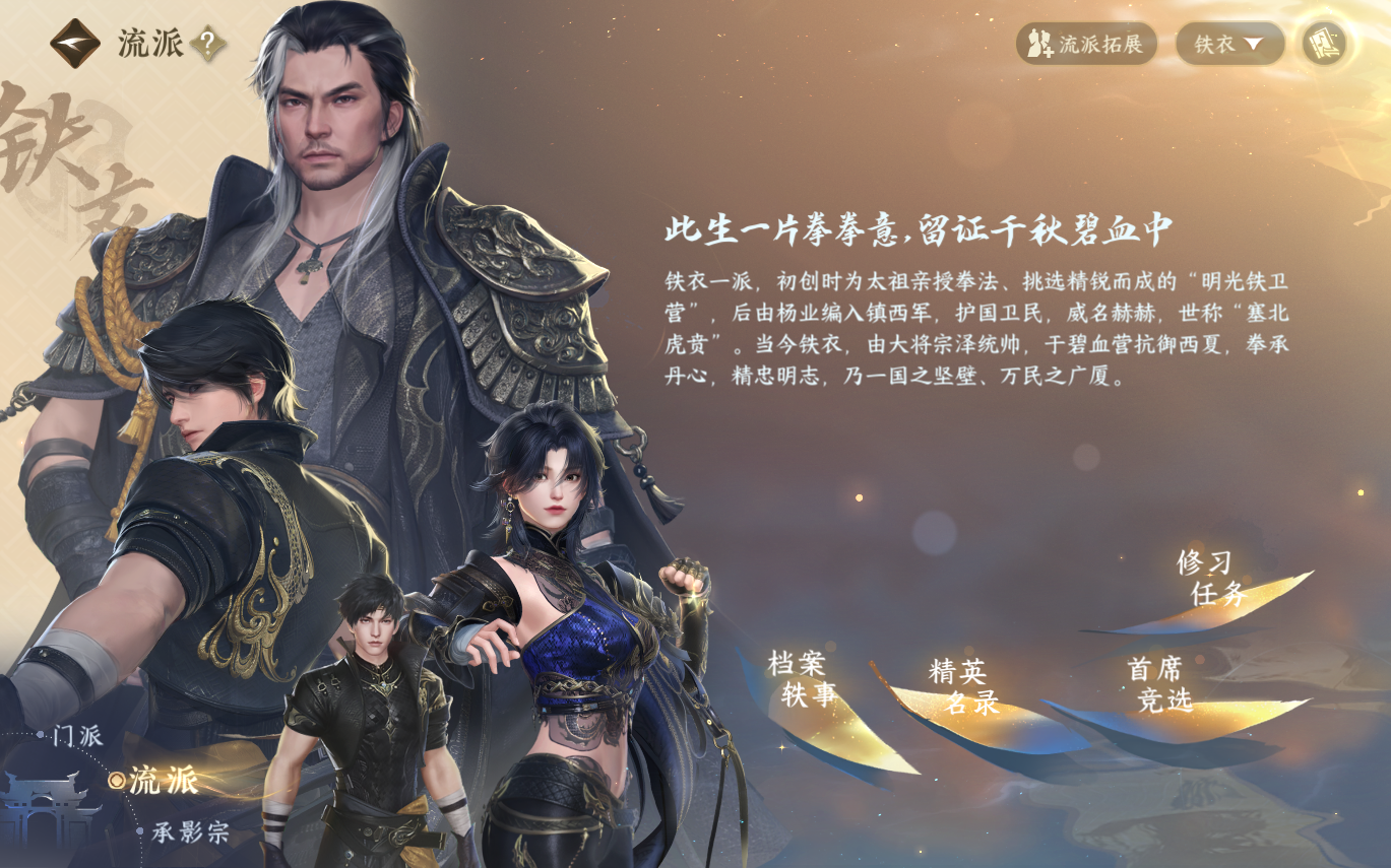 NSHZJY413569逆水寒手游账号详情图3 NSHZJY413569逆水寒手游账号详情图3