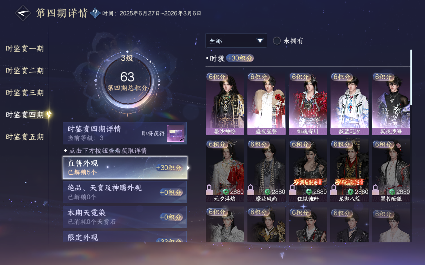 NSHZJY413569逆水寒手游账号详情图22 NSHZJY413569逆水寒手游账号详情图22