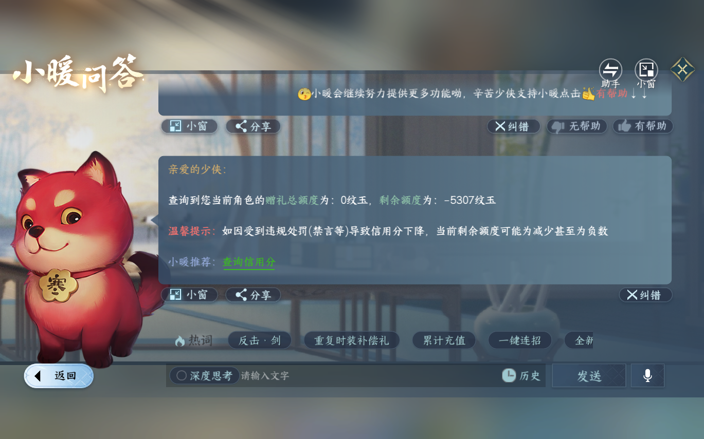 NSHZJY413569逆水寒手游账号详情图25 NSHZJY413569逆水寒手游账号详情图25