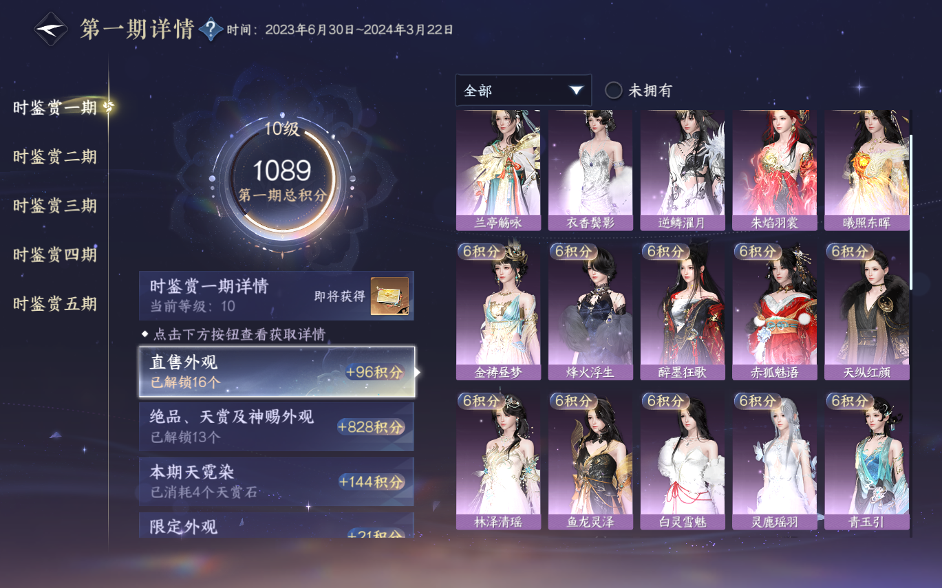 NSHZJY413570逆水寒手游账号详情图22 NSHZJY413570逆水寒手游账号详情图22